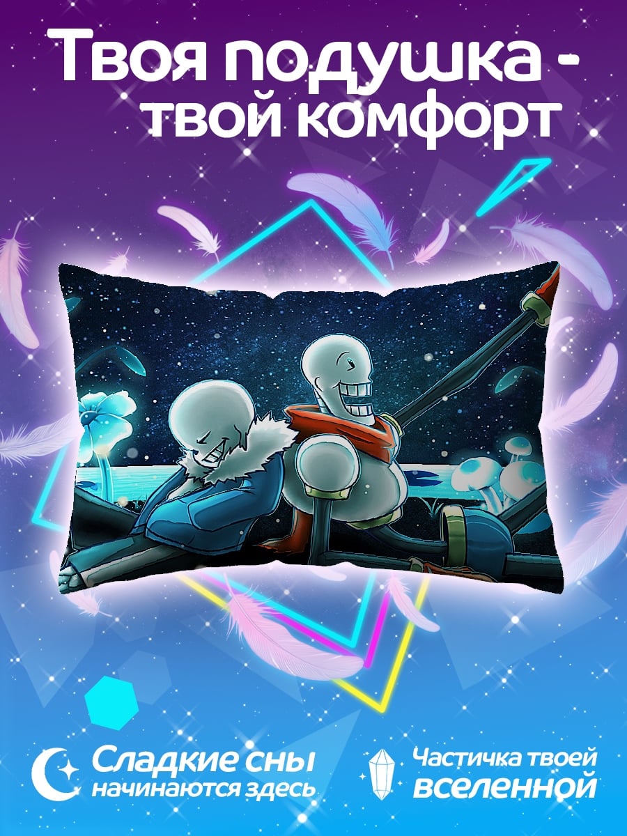 Подушка Братья скелеты