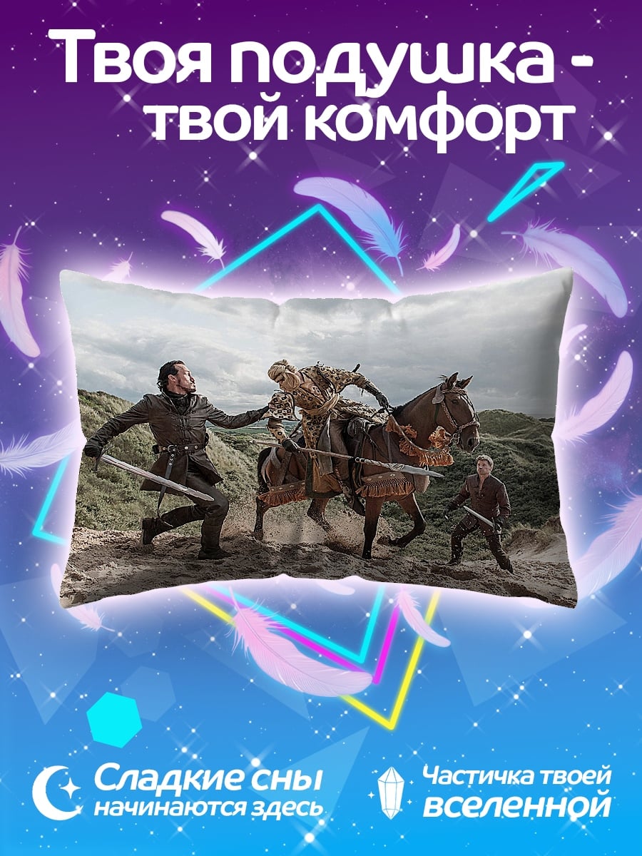 Подушка Битва на дюнах