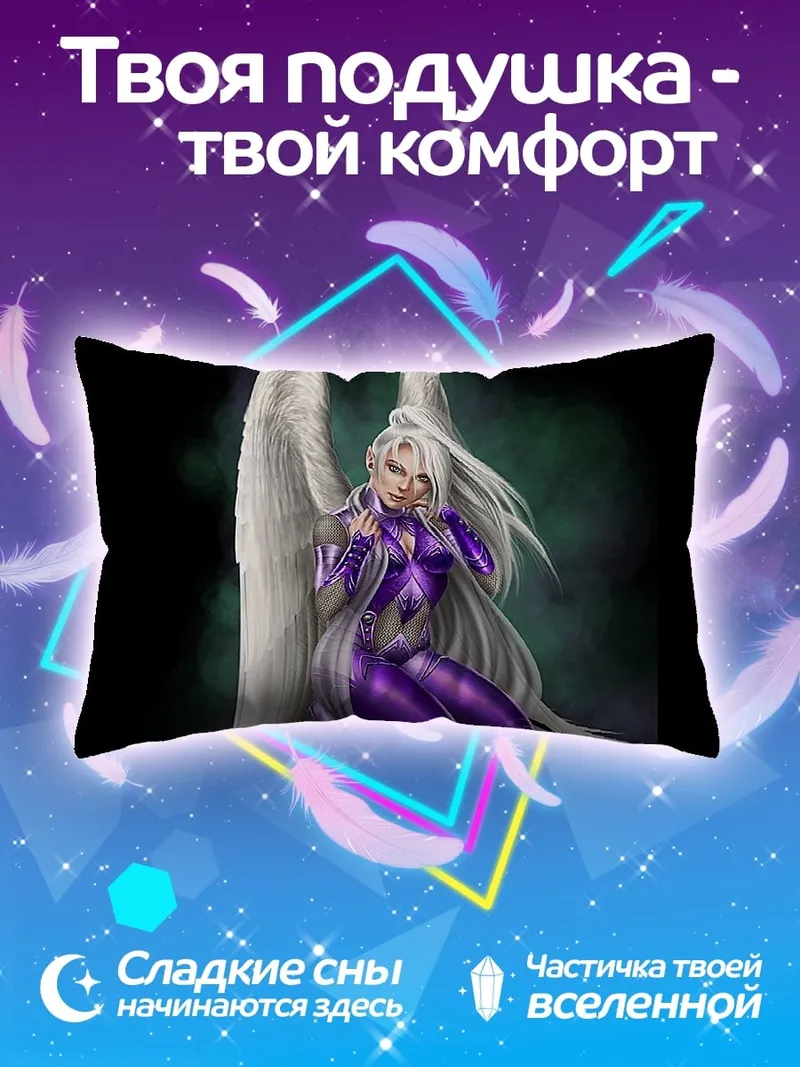 Подушка Ангел в фиолетовом
