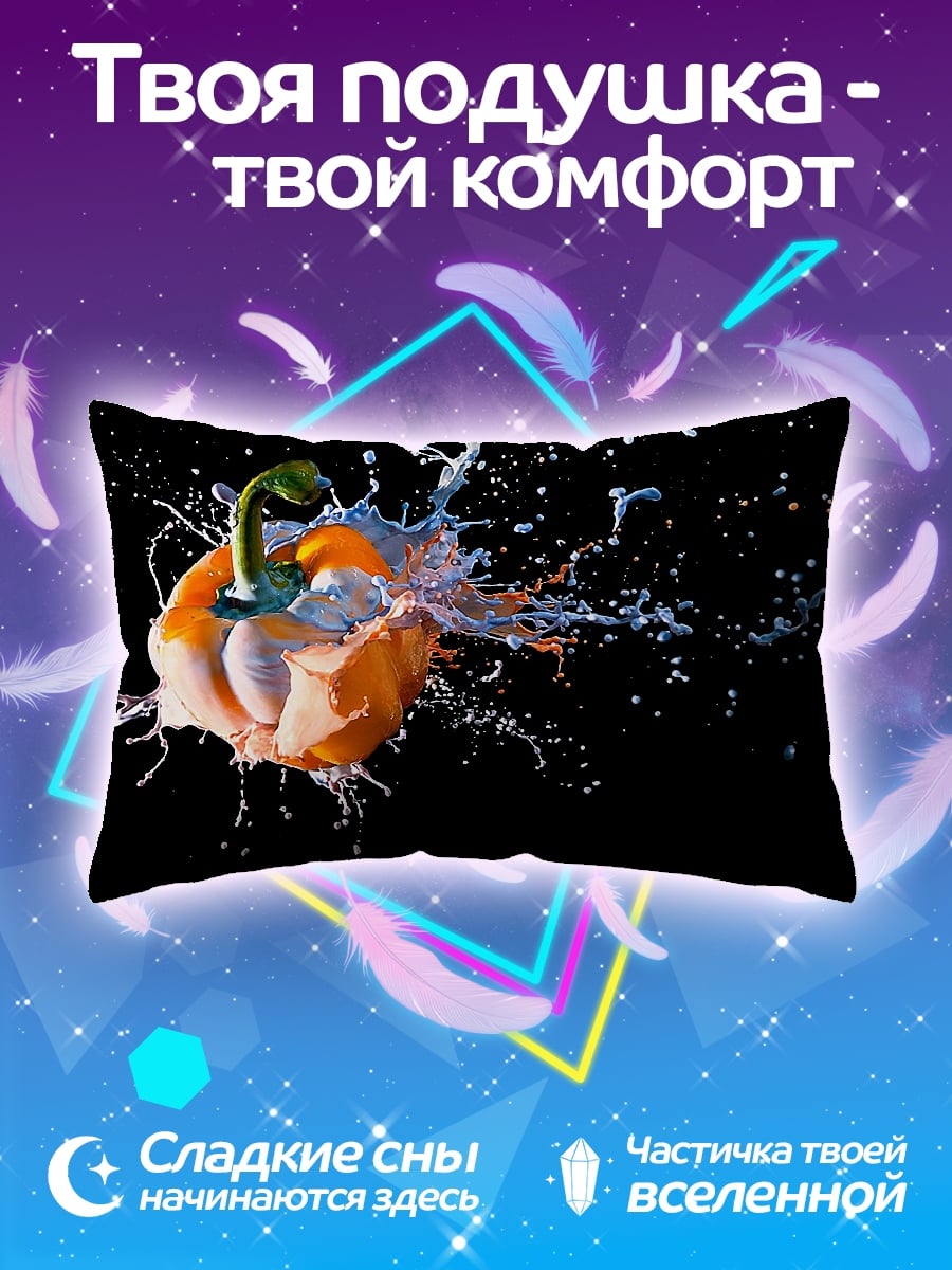 Подушка Перец в краске