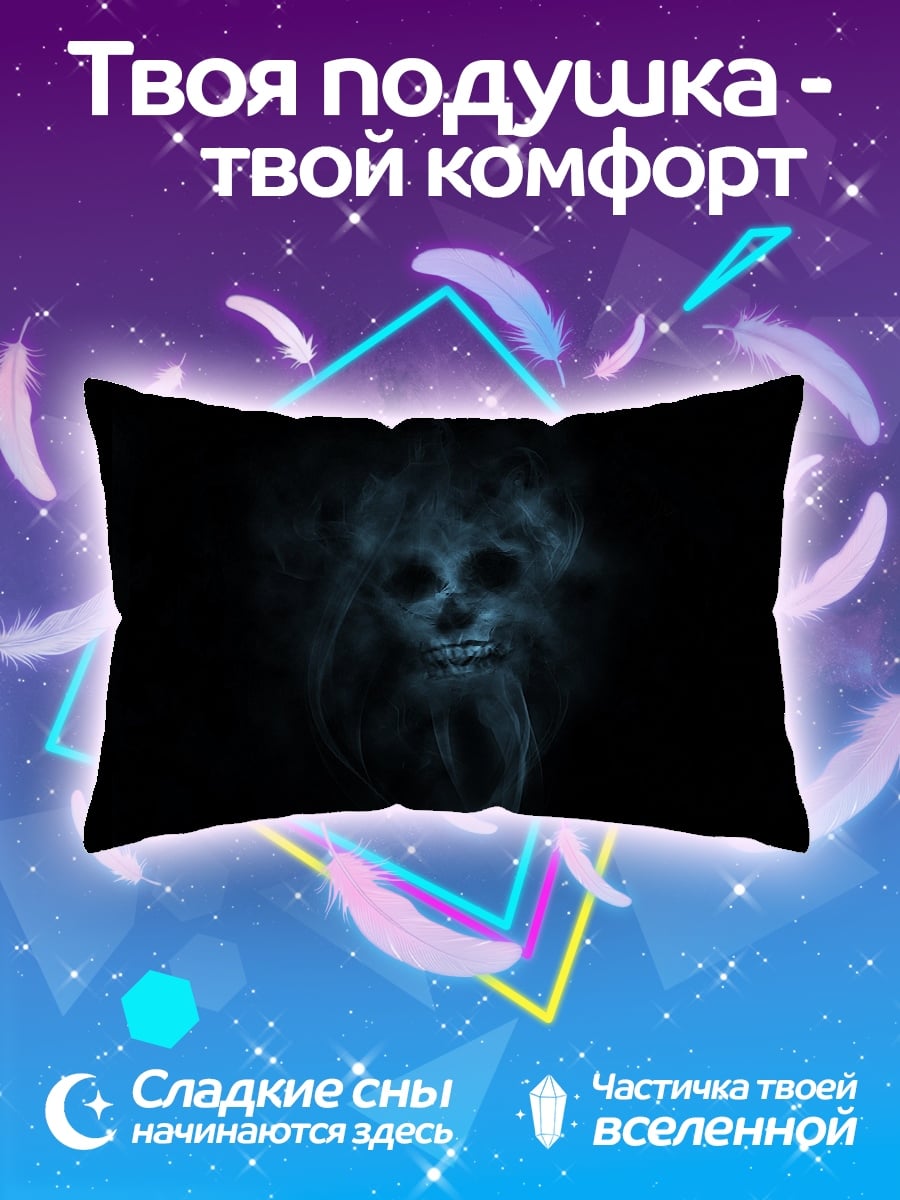 Подушка Череп из дыма