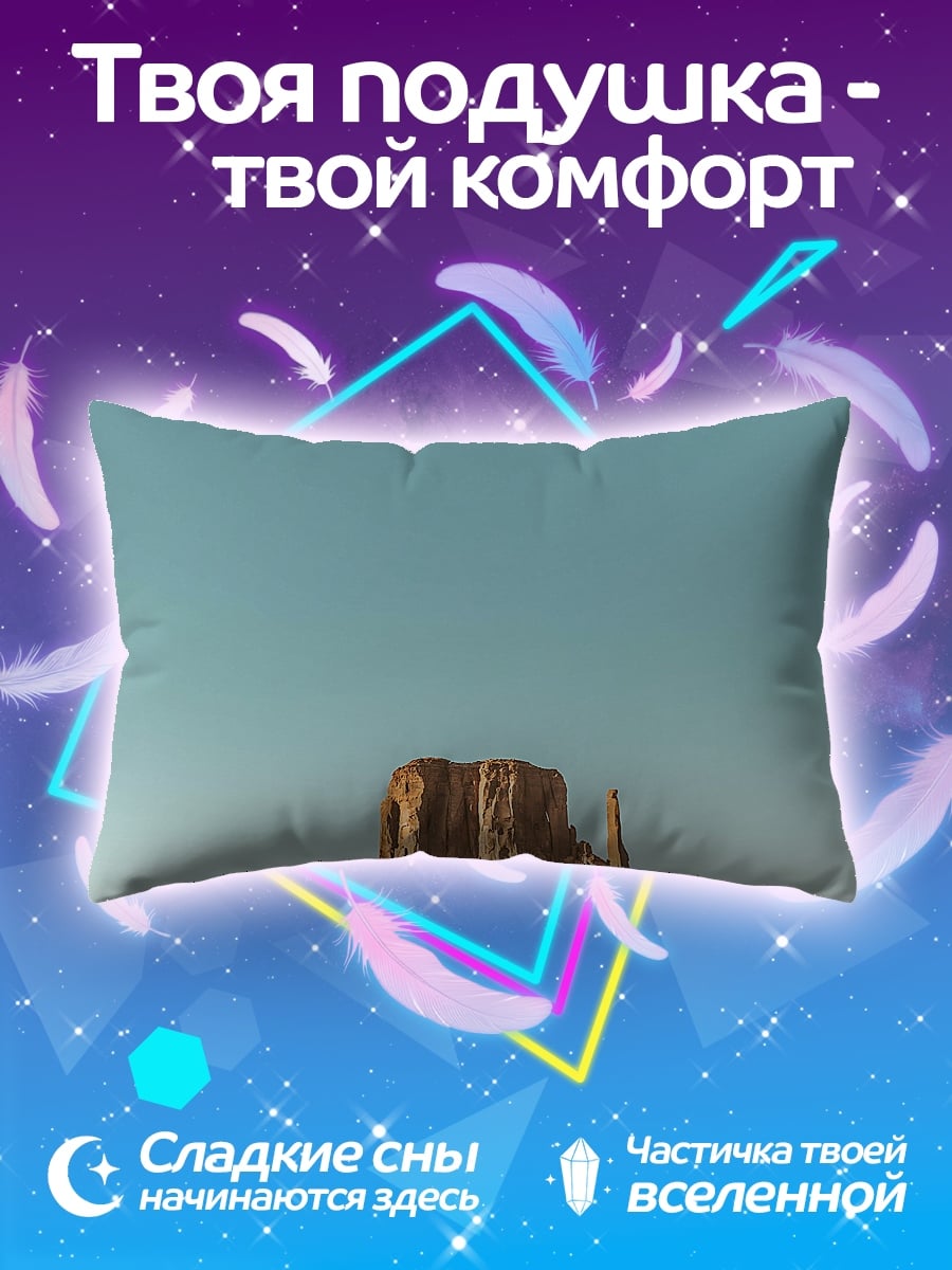 Подушка Пустынный монумент