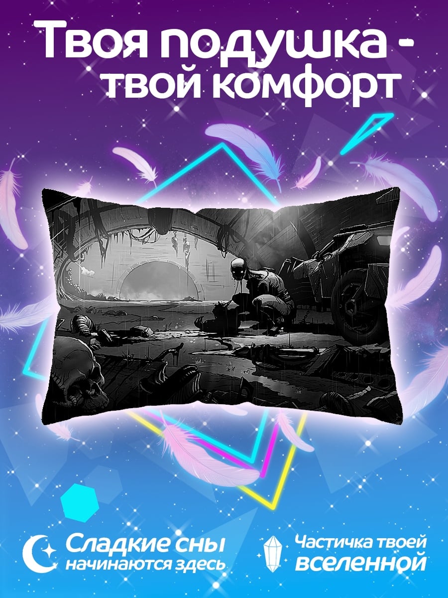 Подушка Постапокалипсис с черепами