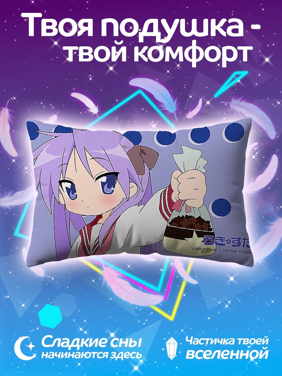 Подушка Аниме девочка с едой