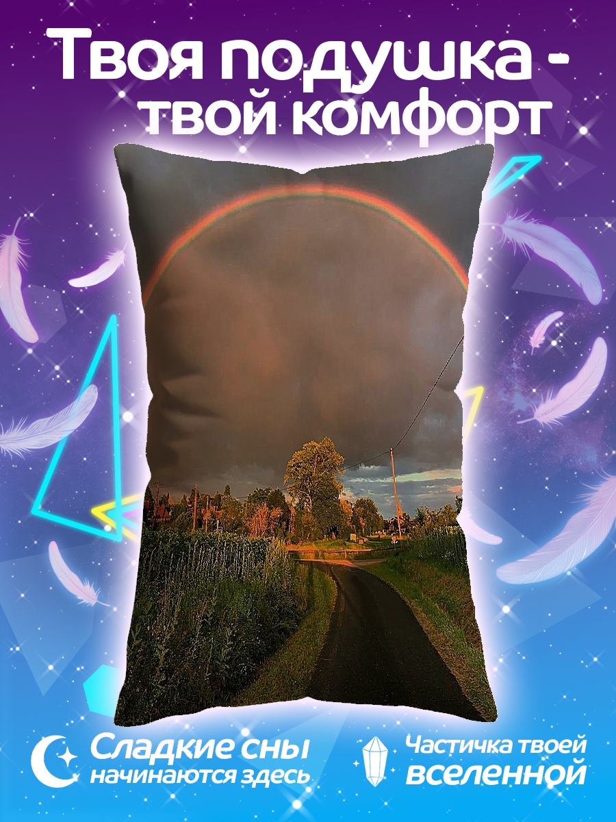 Подушка Радуга над полем