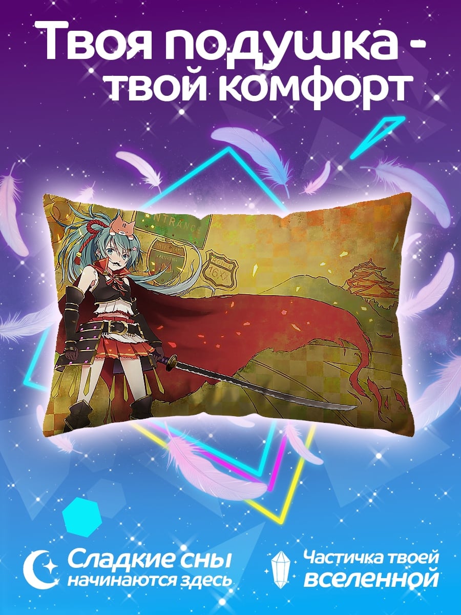 Подушка Самурай Мику в бою