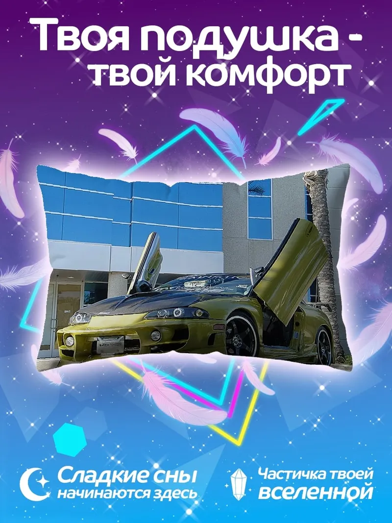 Подушка Желтое купе с дверями