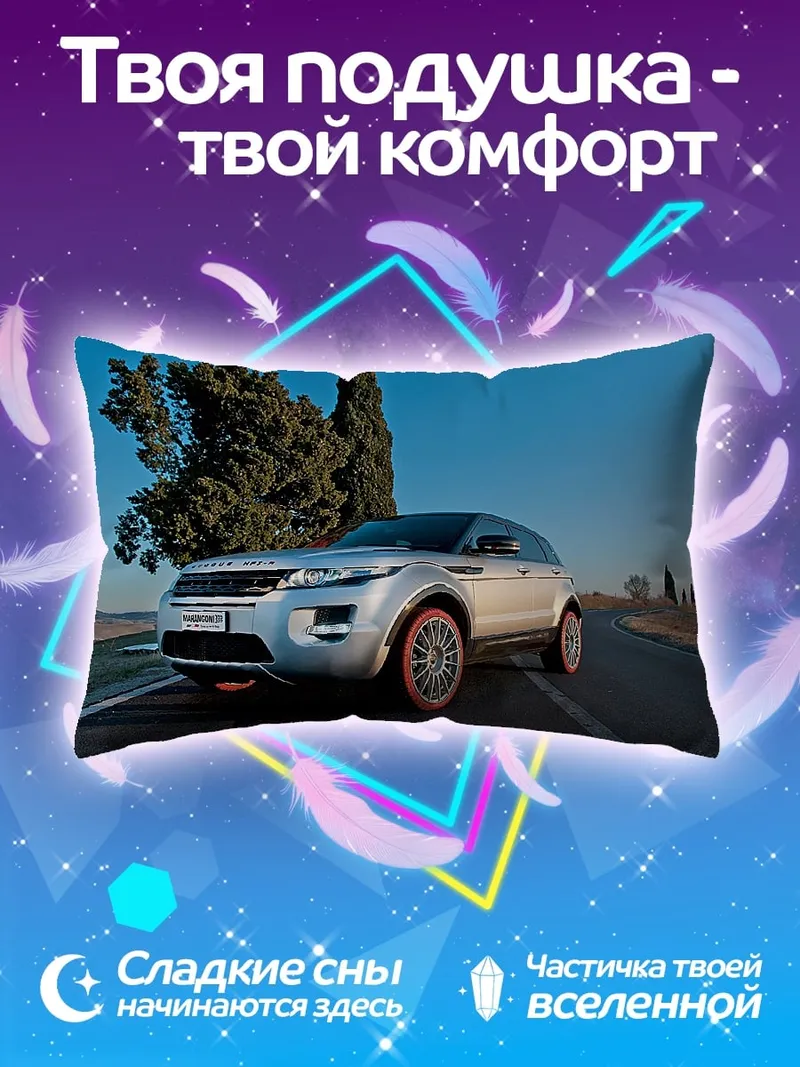 Подушка Серебристый внедорожник на дороге
