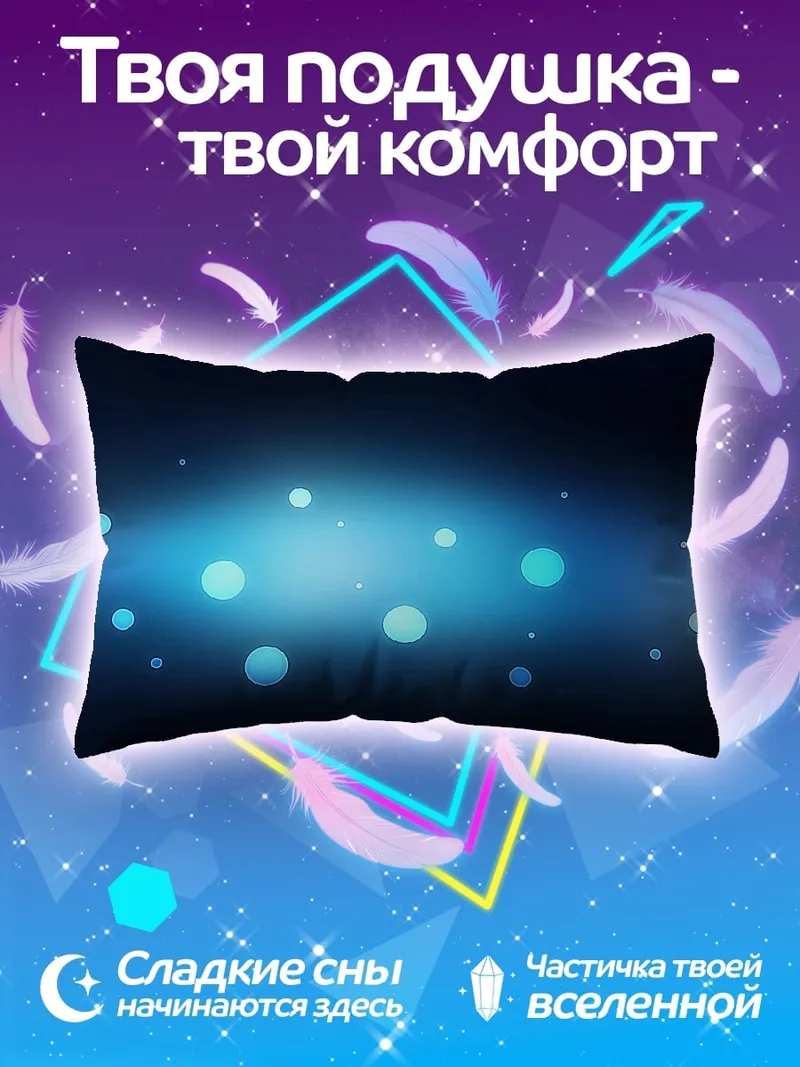 Подушка Синие пузыри фон
