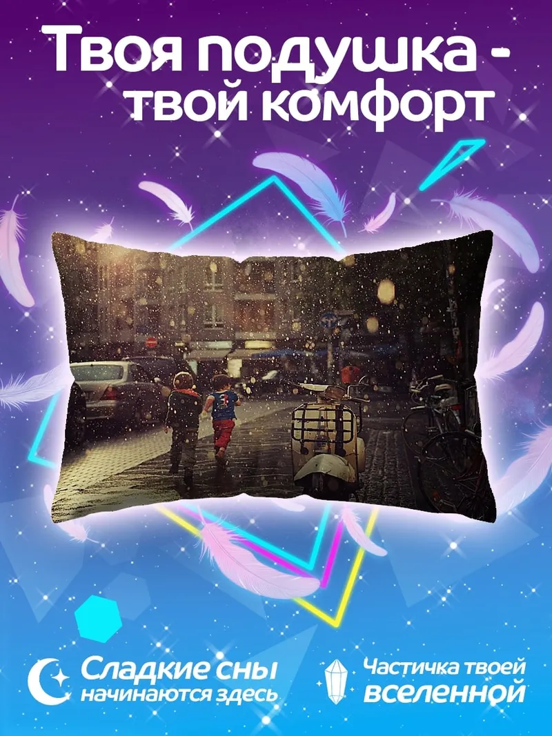 Подушка дождливый городской пейзаж
