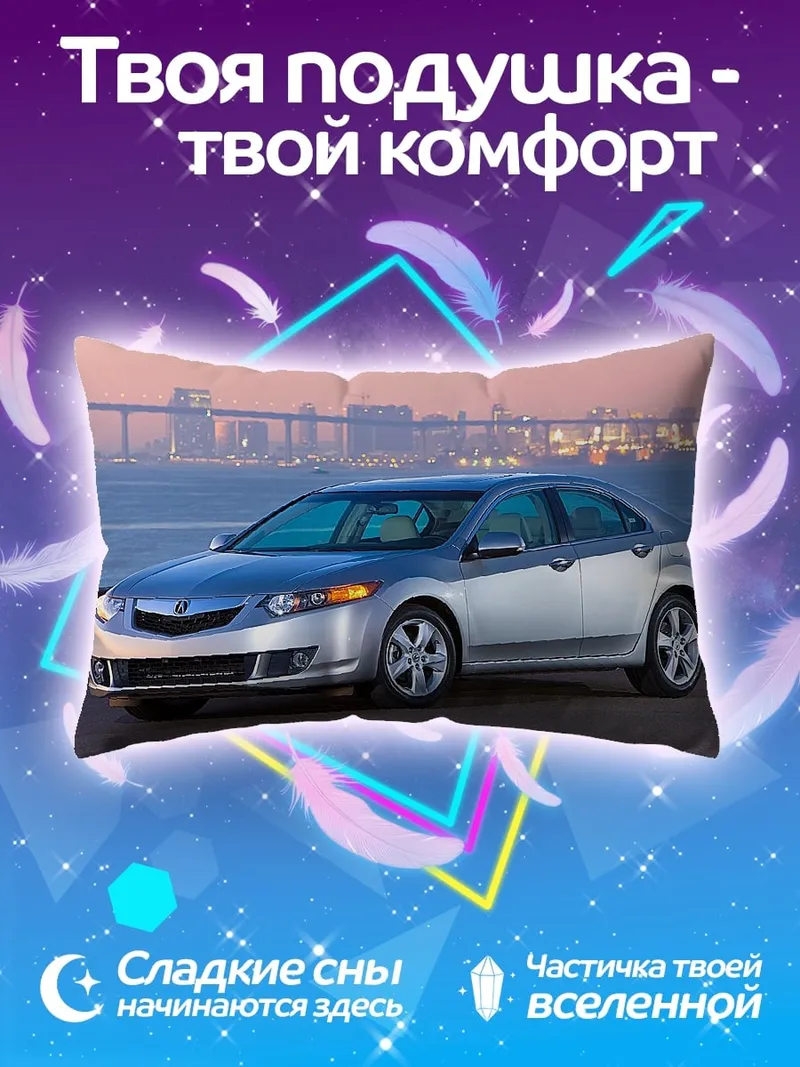 Подушка серебристый седан на фоне города