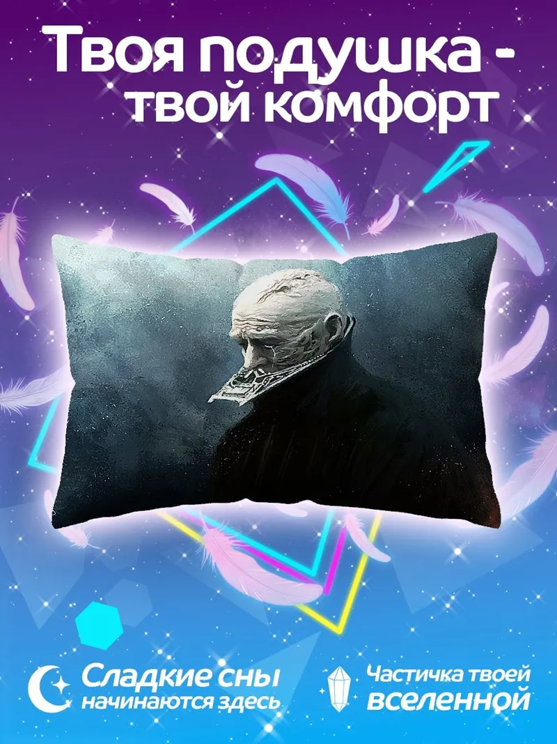 Подушка мрачный персонаж в плаще