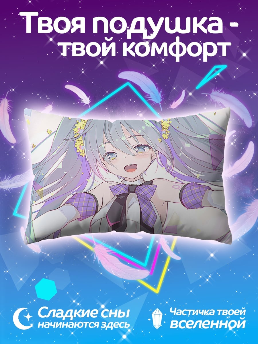 Подушка аниме девушка с хвостиками