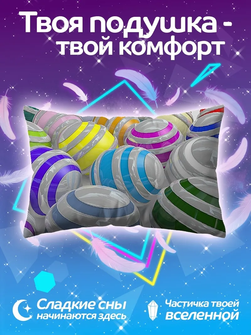 Подушка разноцветные шары узор