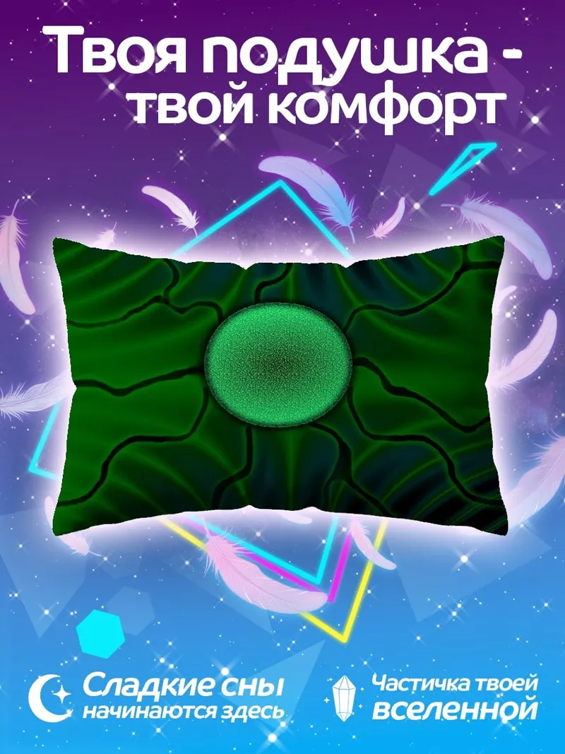 Подушка зеленая абстракция шар