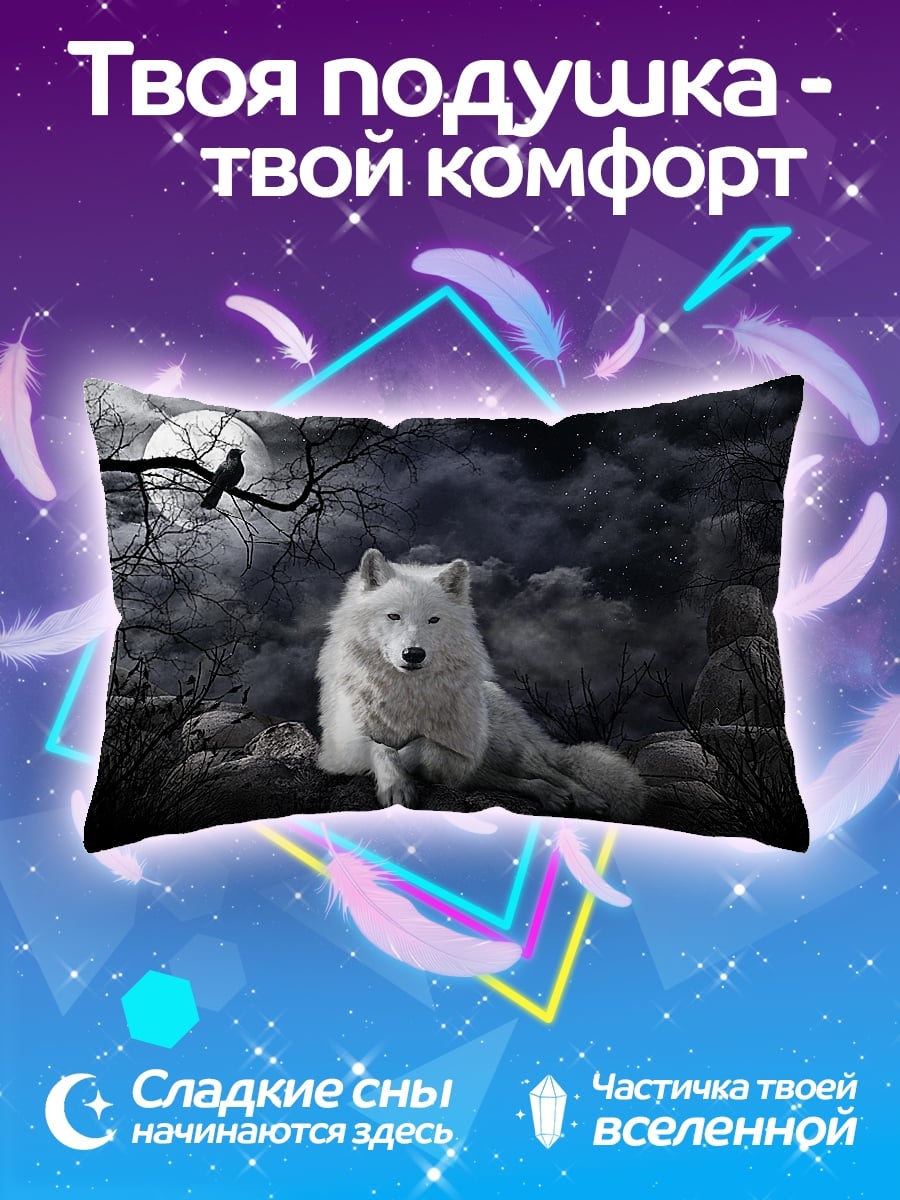Подушка Белый волк