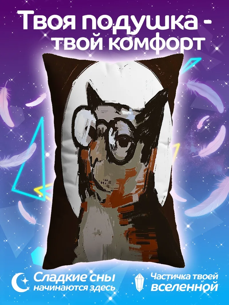Подушка Кот в очках