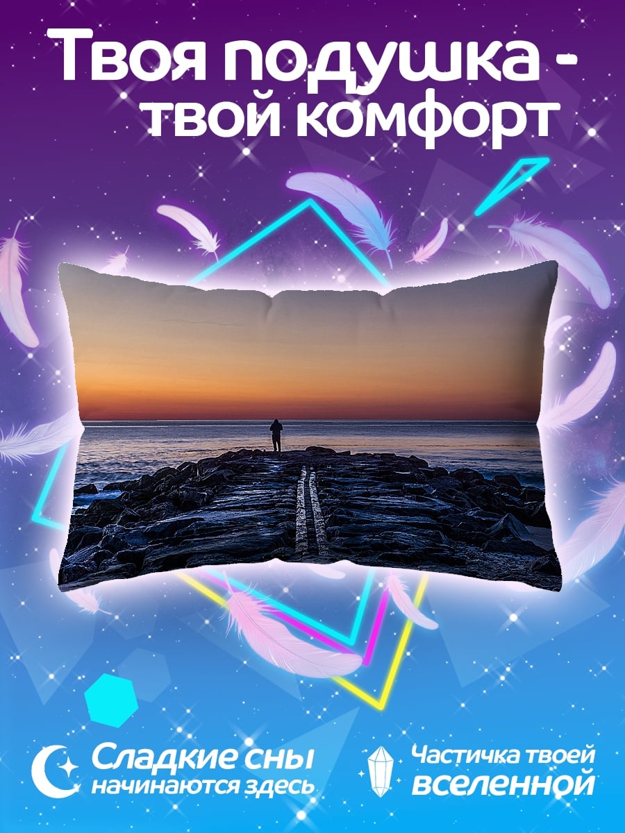 Подушка Рассвет у моря