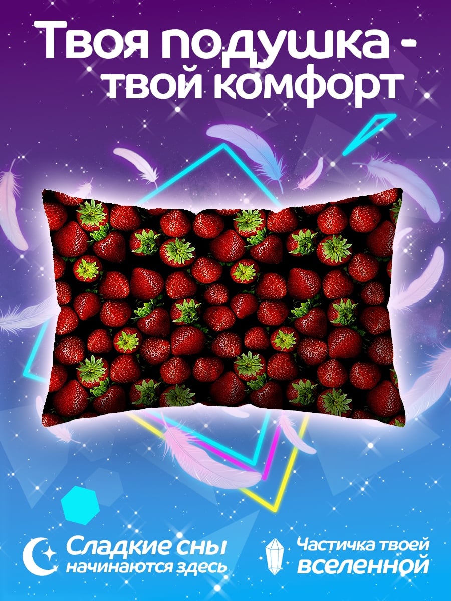 Подушка Клубничная текстура