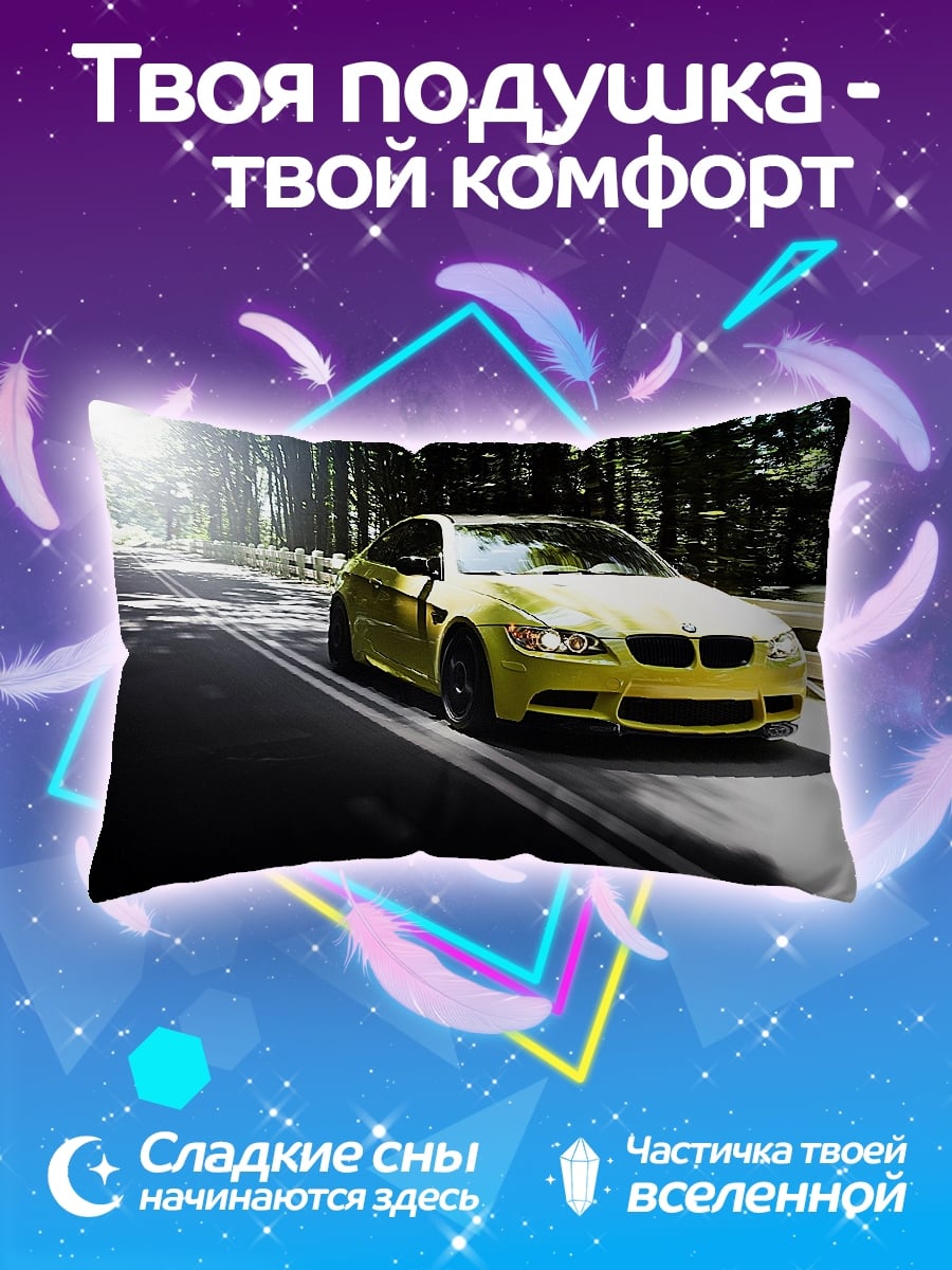 Подушка Желтый спорткар