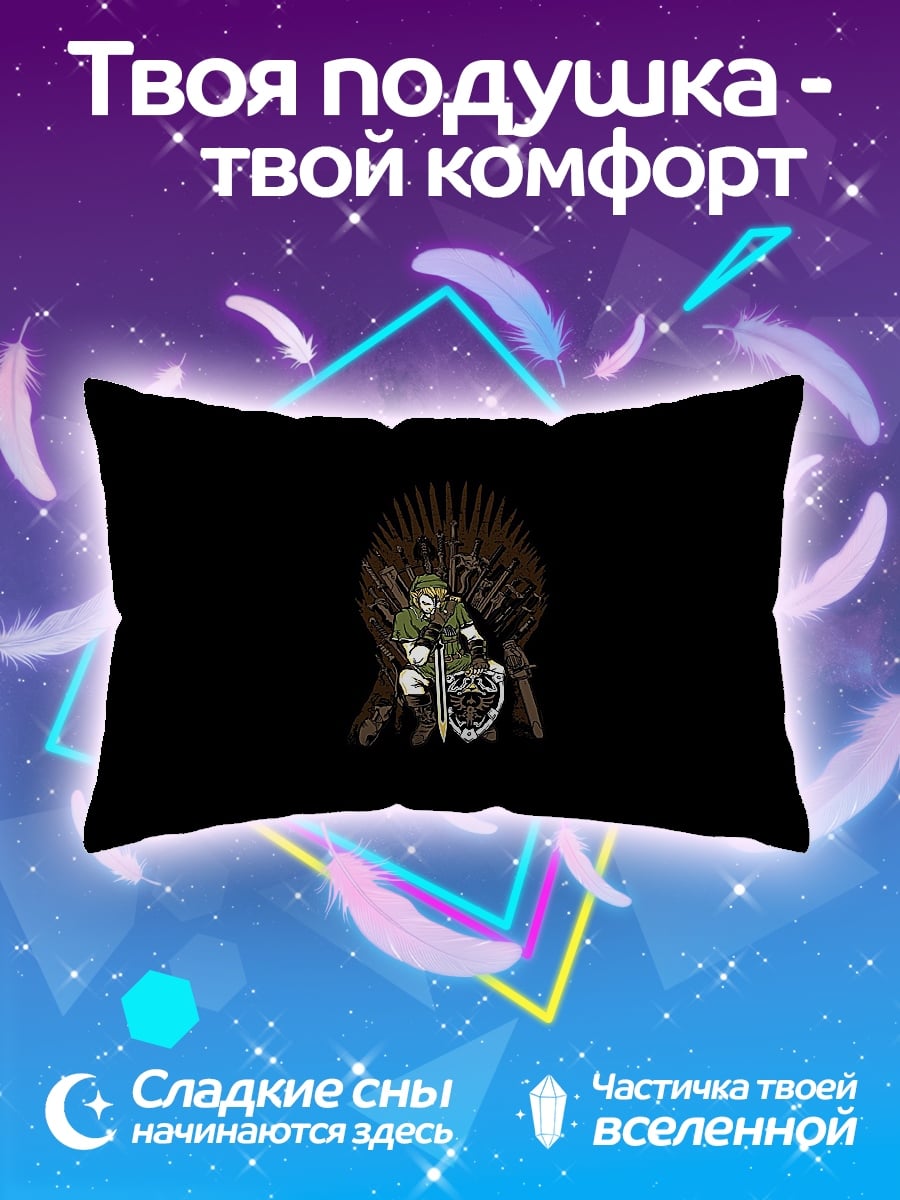 Подушка Орк на троне