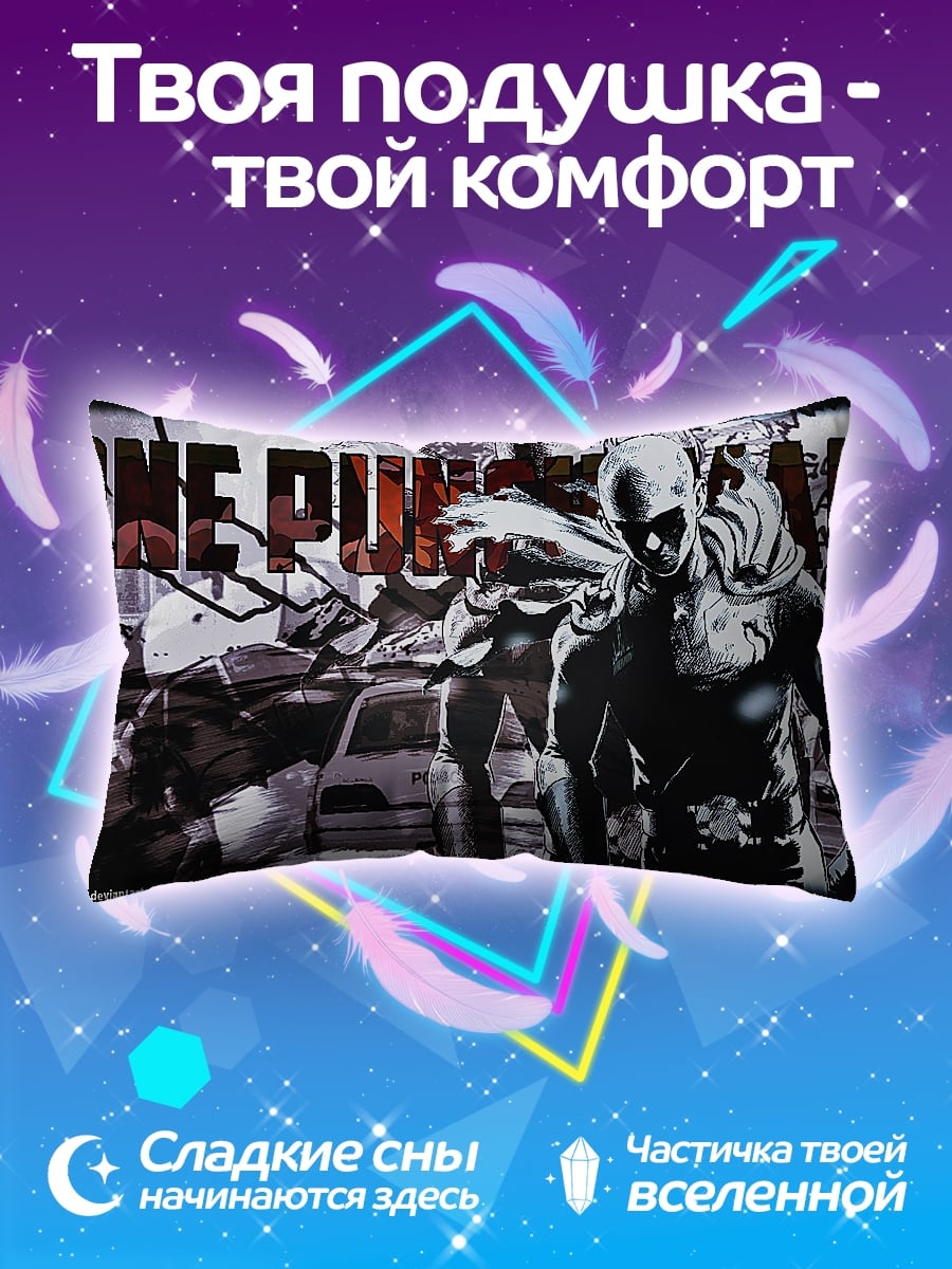 Подушка One Punch Man