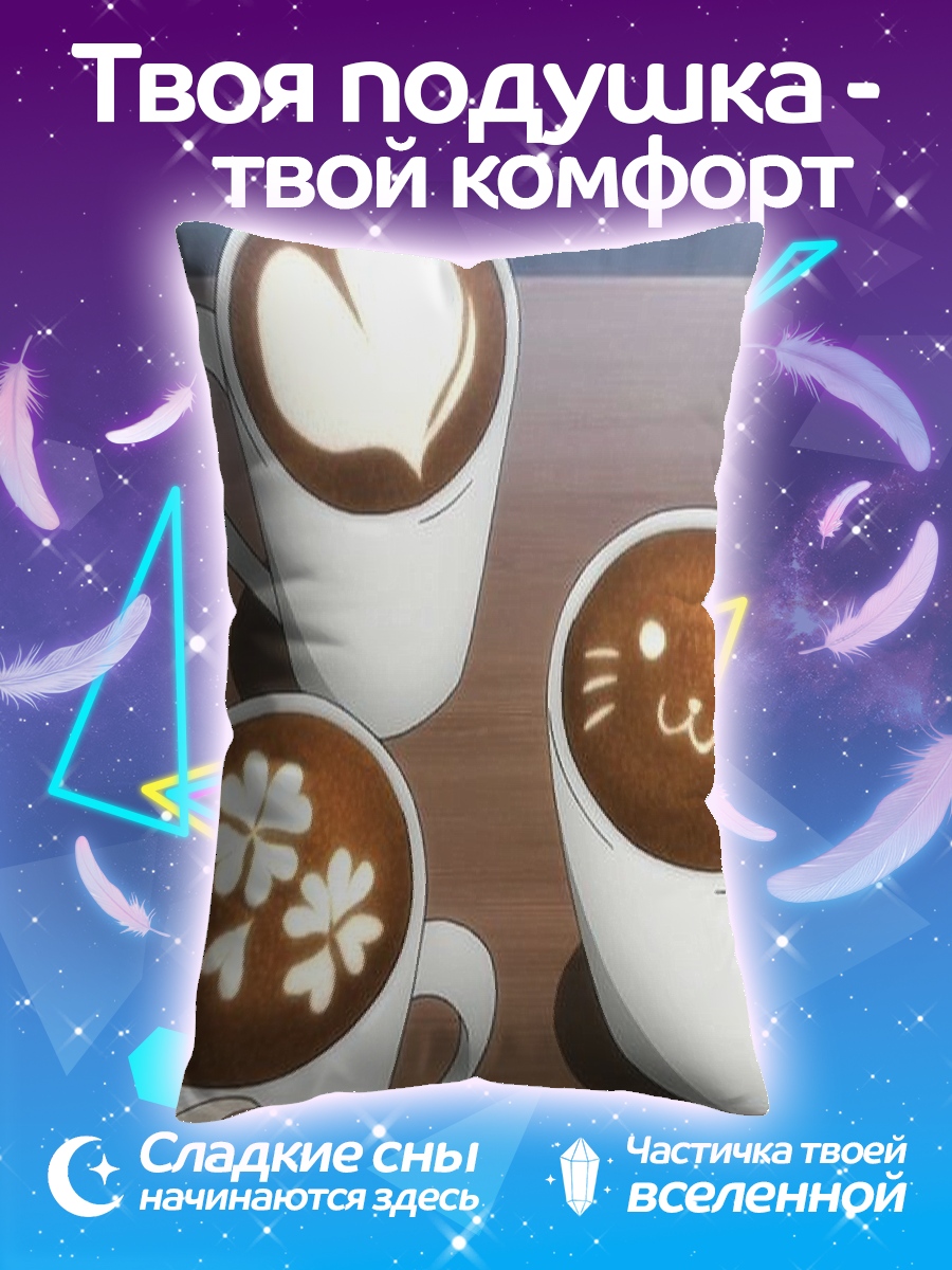 Подушка Кофе с рисунком