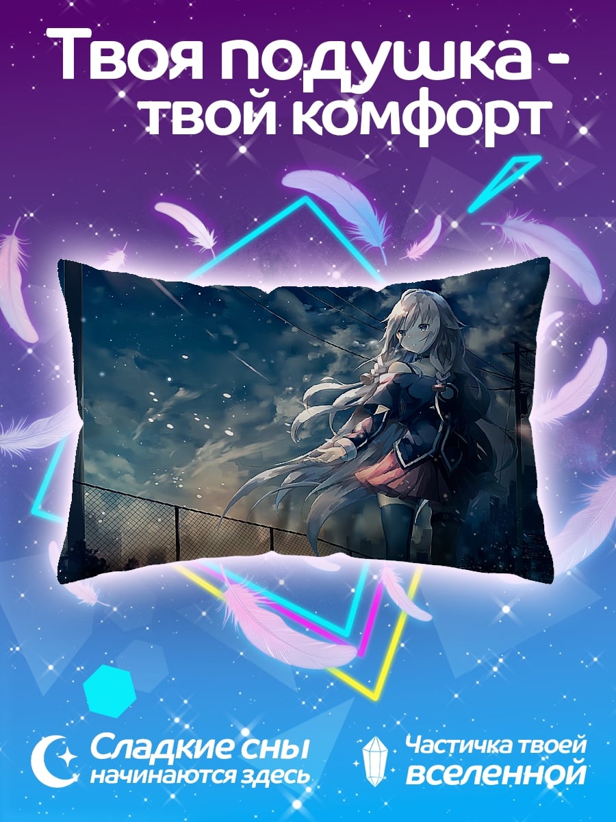 Подушка Аниме девушка ночью