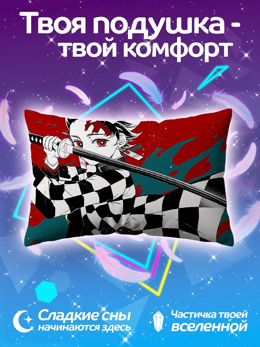 Подушка Танджиро Камадо