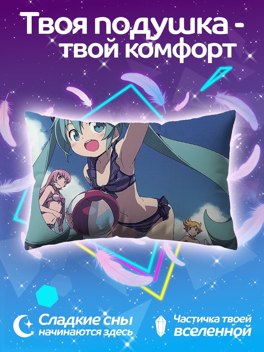 Подушка Мику на пляже