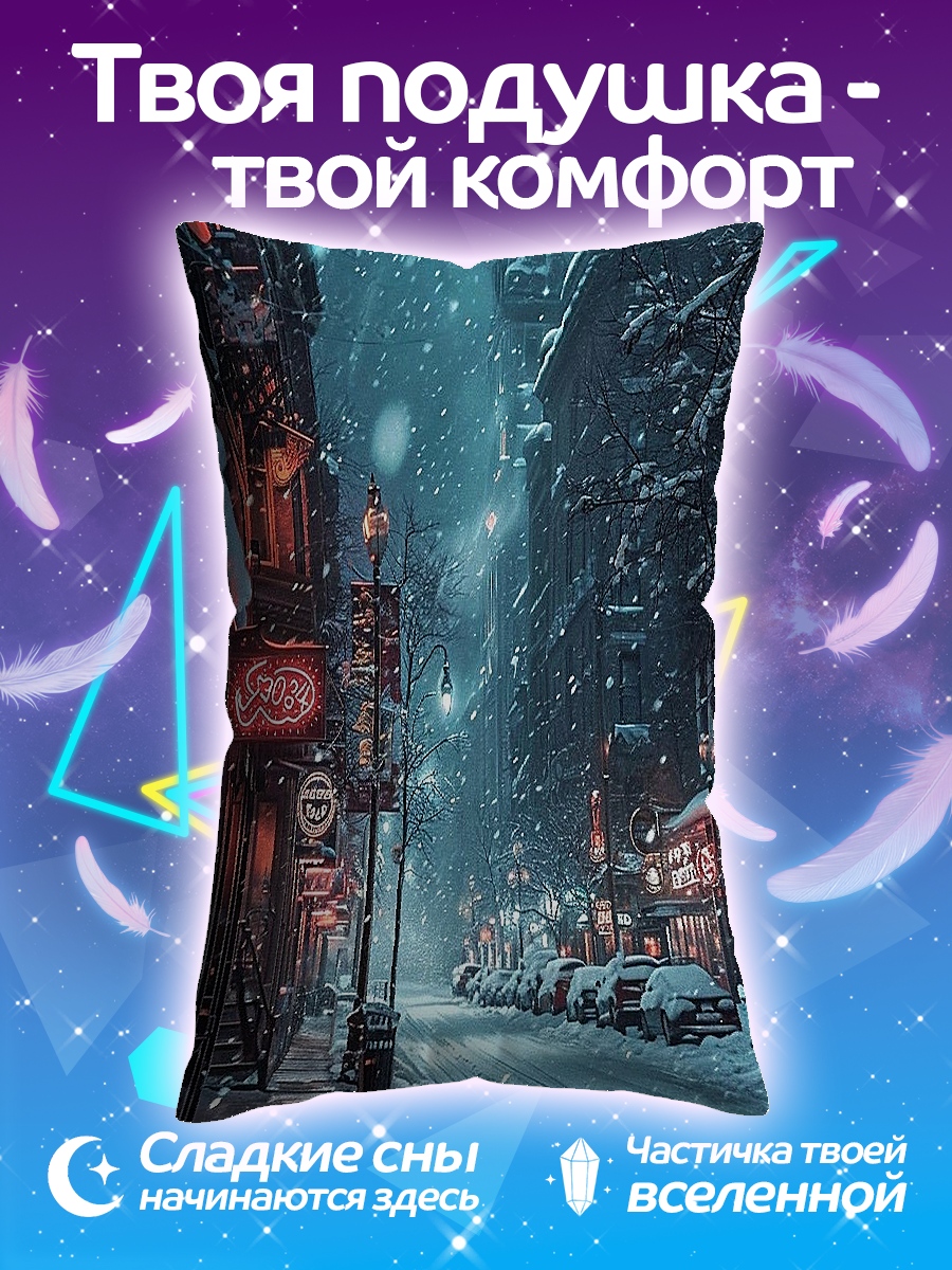 Подушка Зимний город