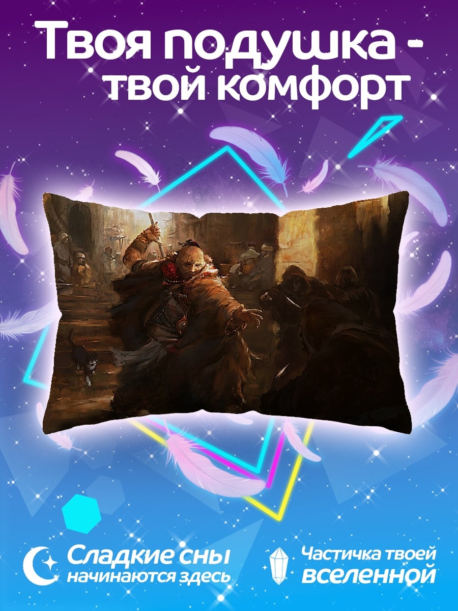 Подушка Битва воинов