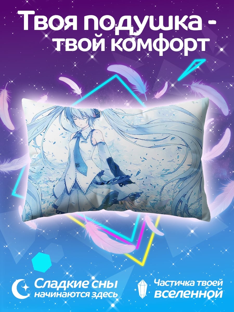 Подушка Аква Мику