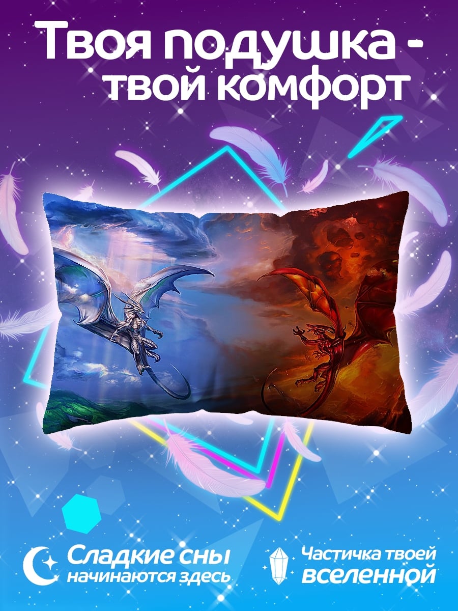 Подушка Огонь и лед
