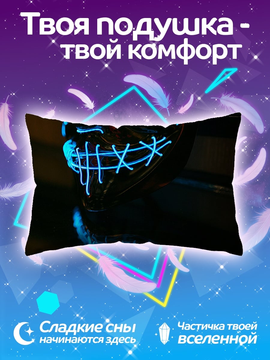 Подушка Неоновая маска