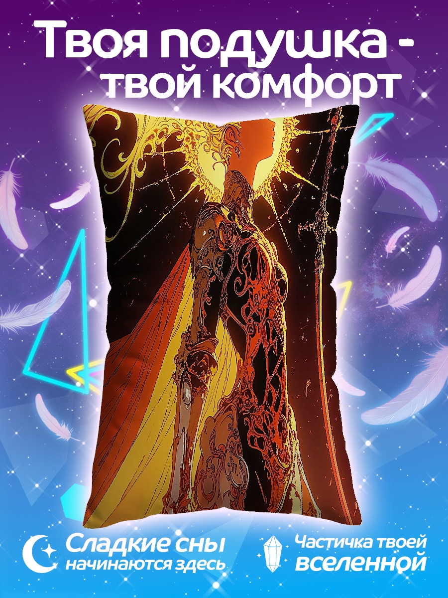 Подушка Воин солнца