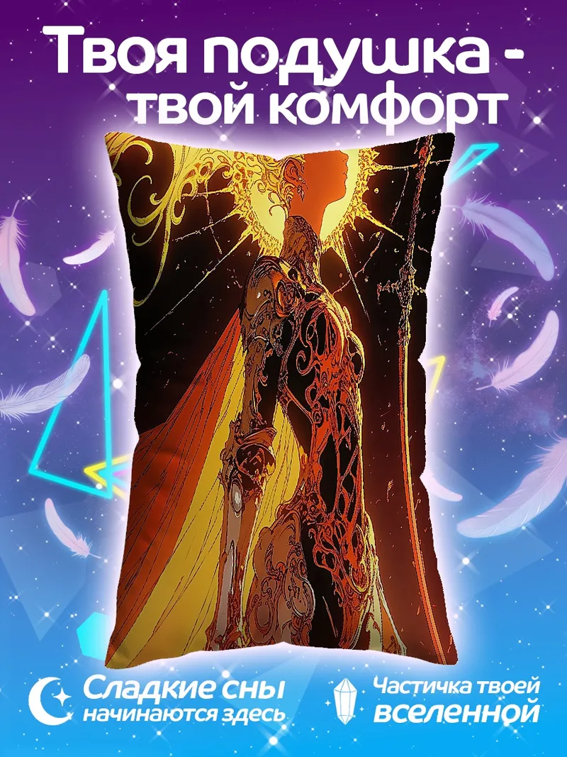 Подушка Воин солнца