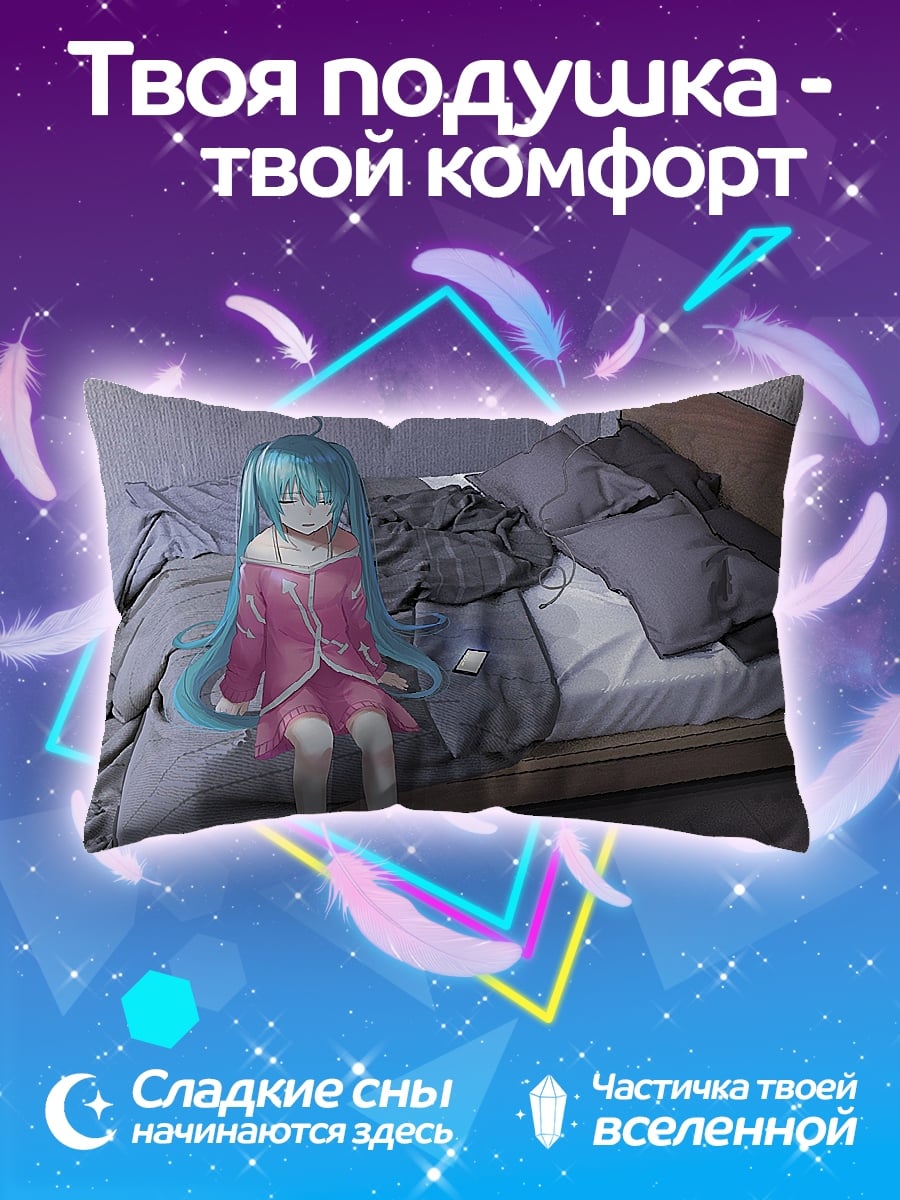 Подушка Аниме девушка на кровати