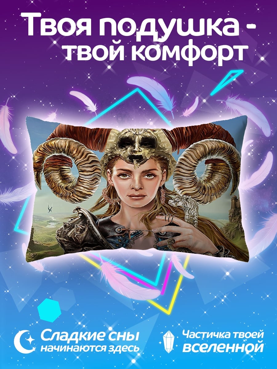 Подушка Воительница с рогами