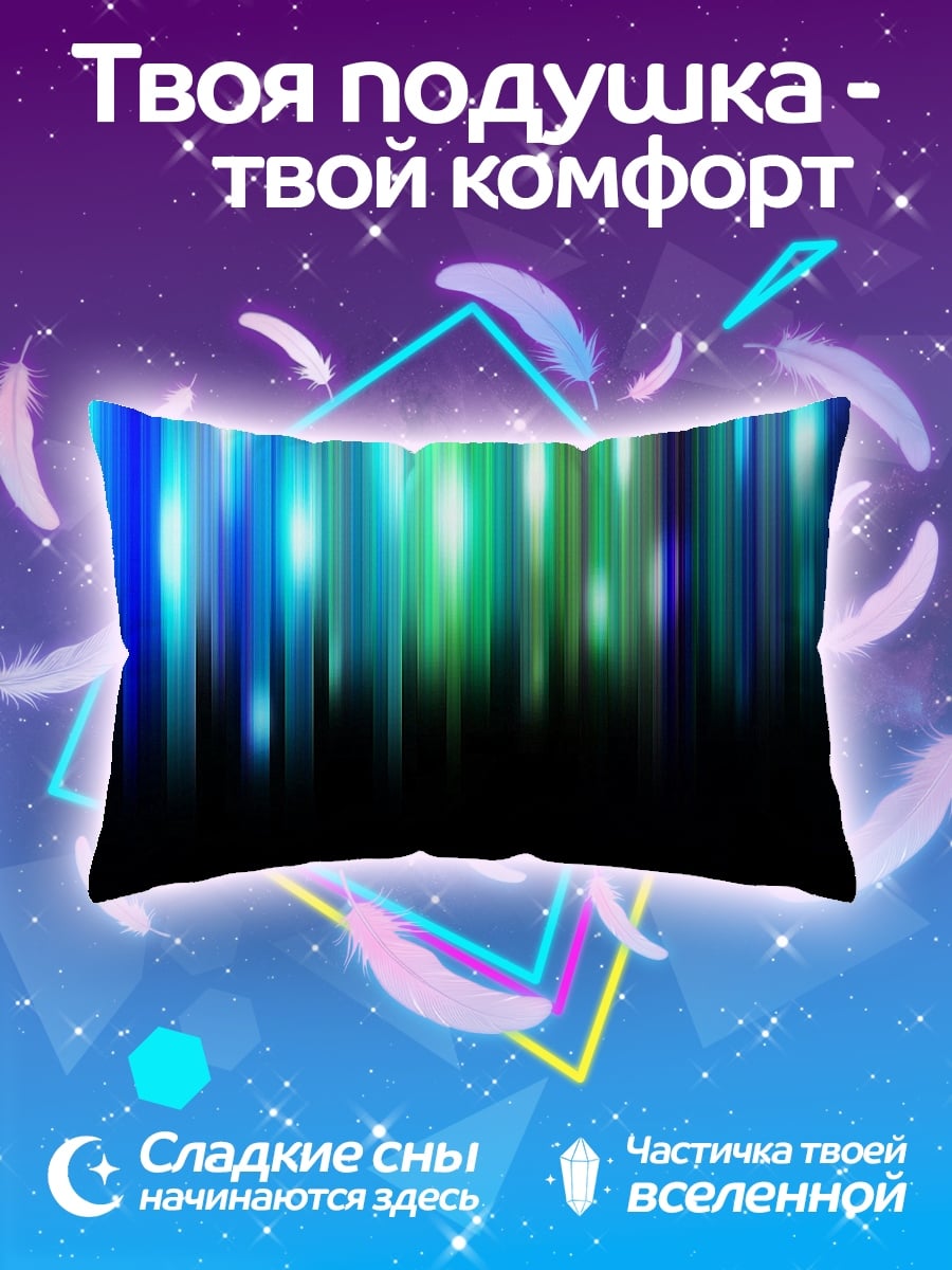 Подушка Неоновые полосы