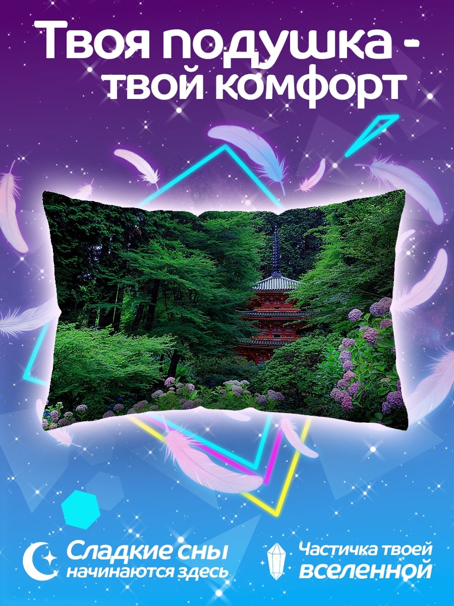 Подушка Японский сад пагода