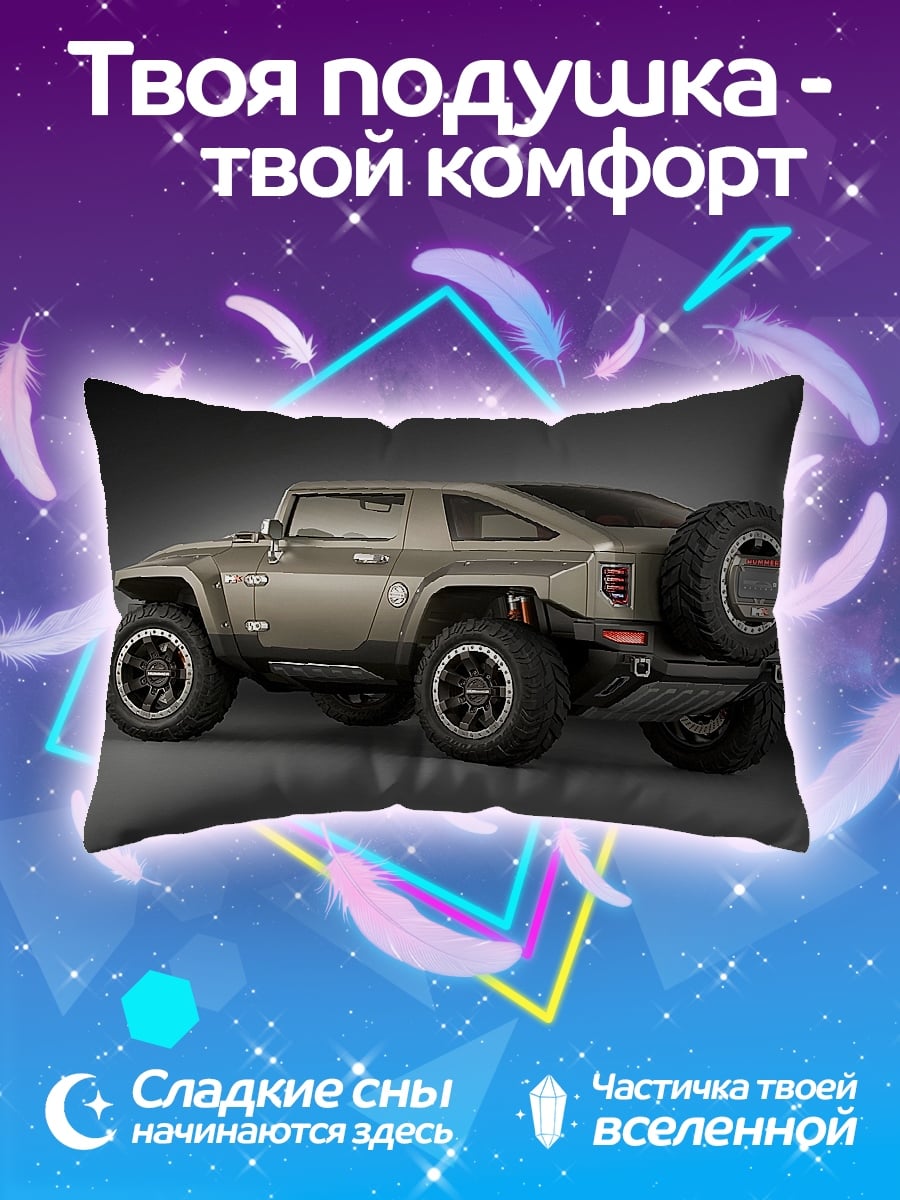 Подушка Внедорожник Hummer