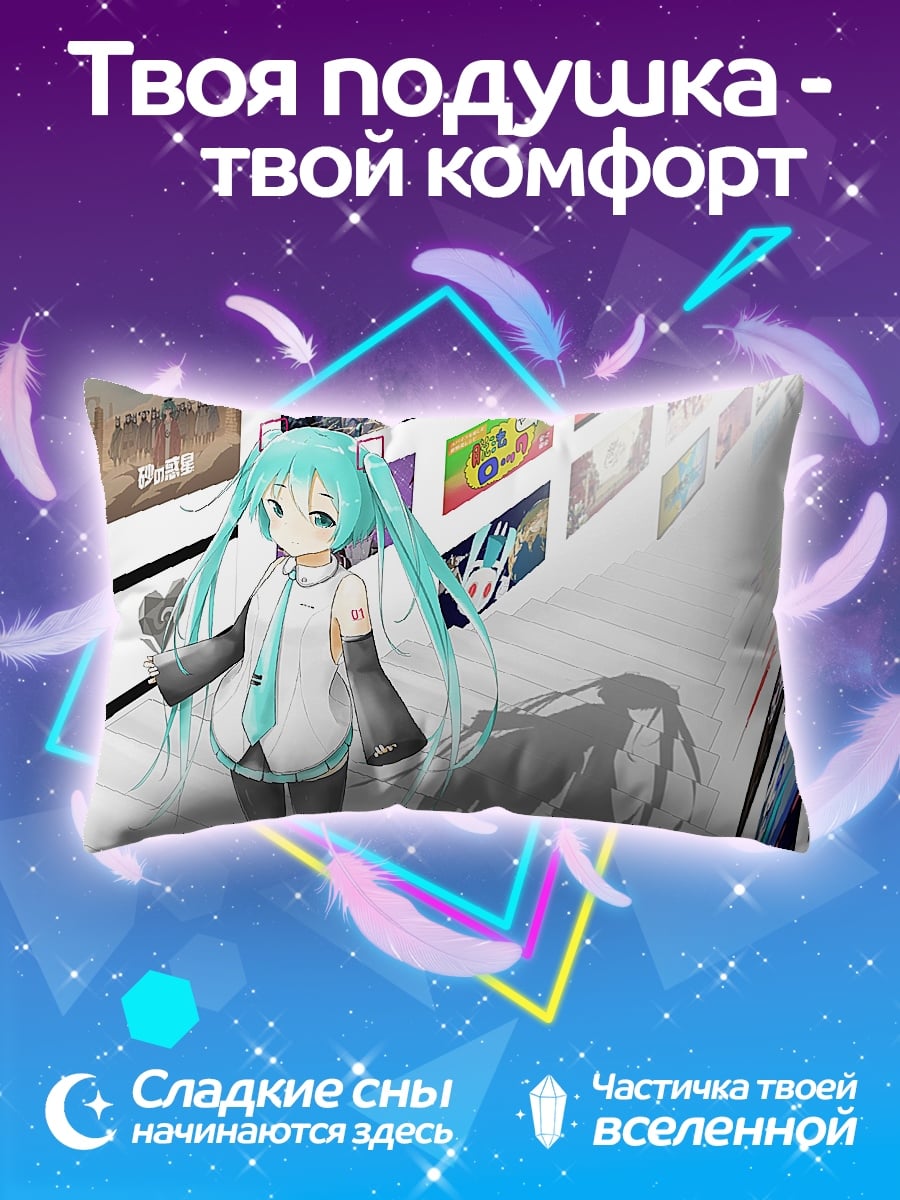 Подушка Аниме девушка Мику