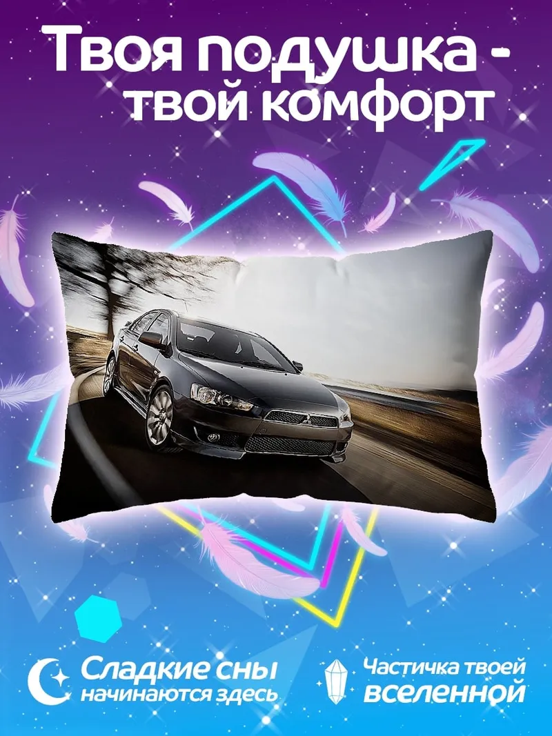 Подушка черный седан на дороге