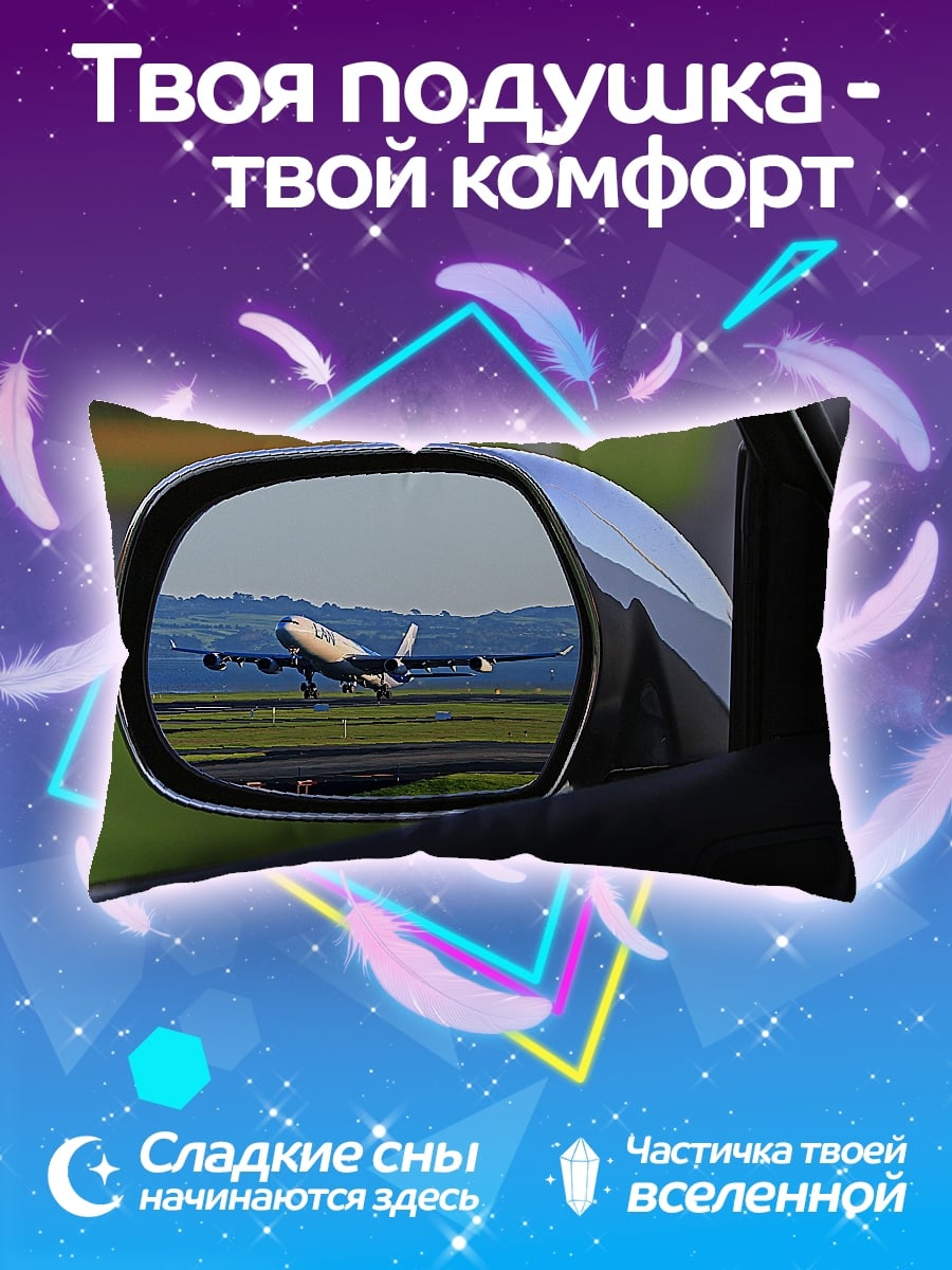 Подушка самолет в зеркале