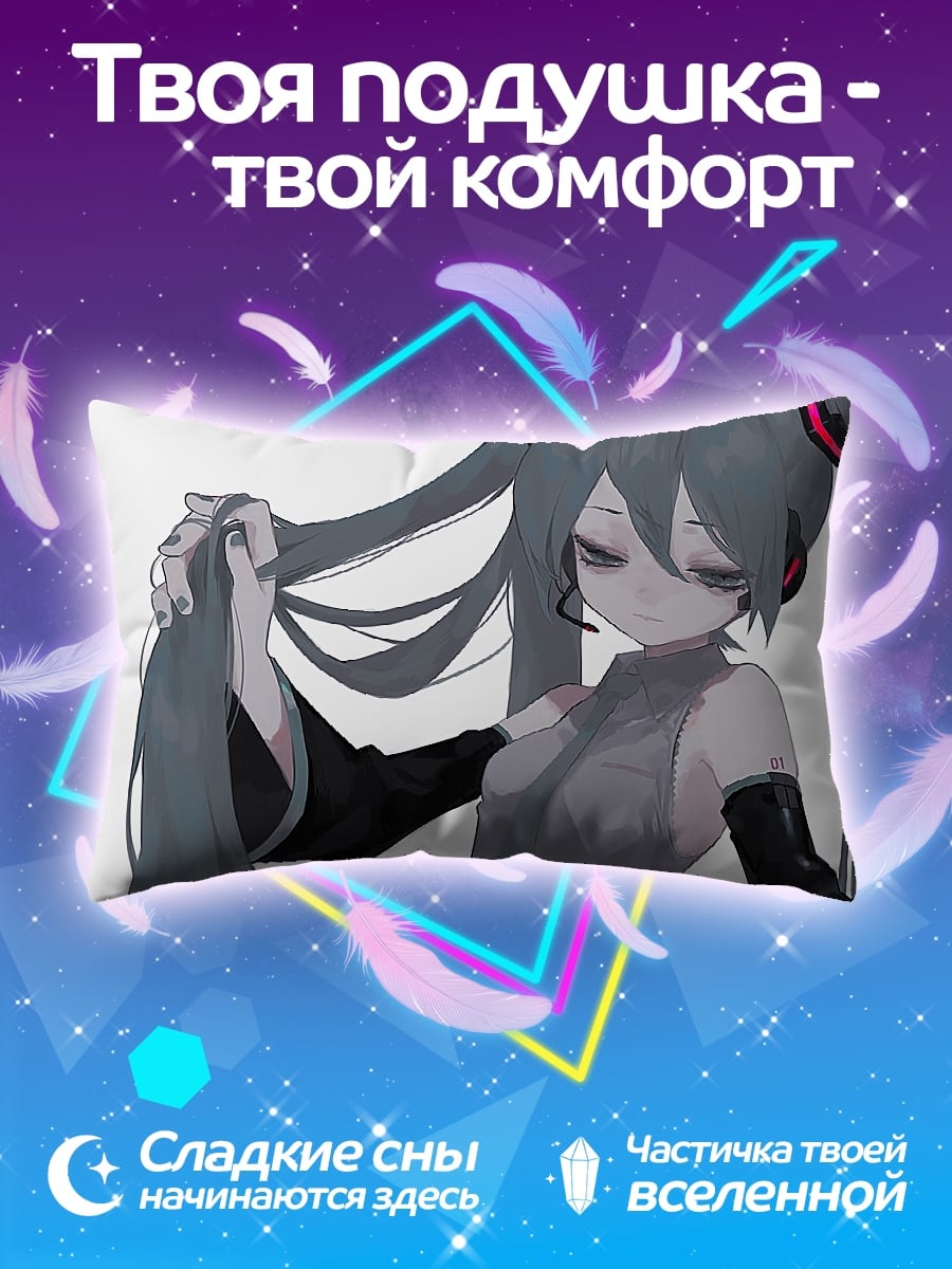 Подушка аниме девушка мику