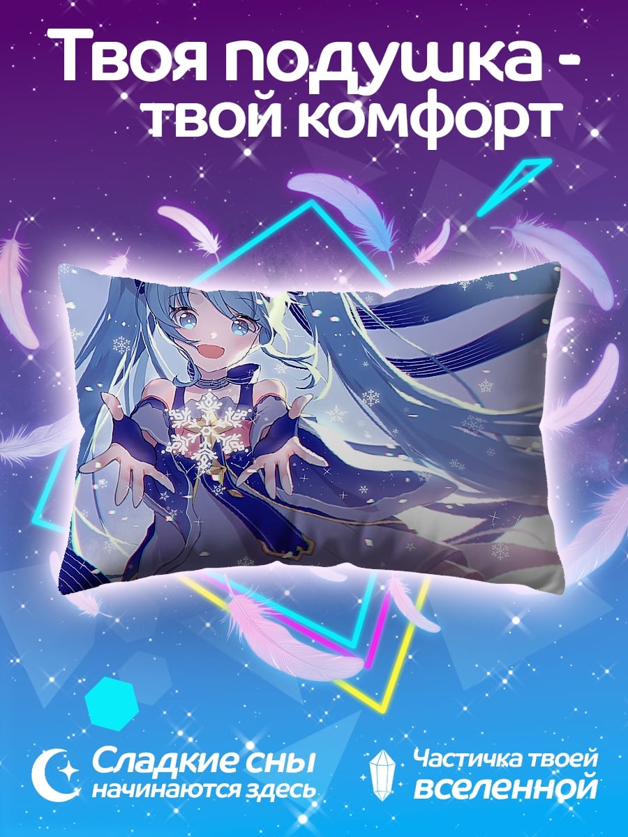 Подушка аниме девушка мику