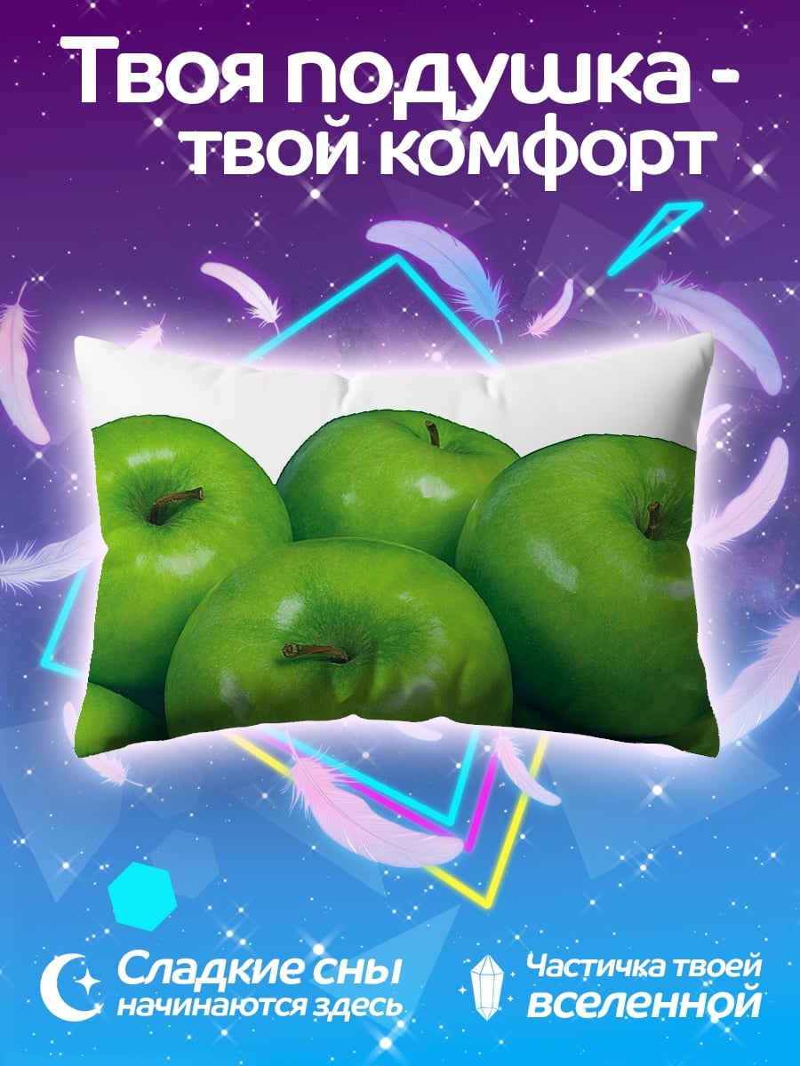 Подушка Зеленые яблоки