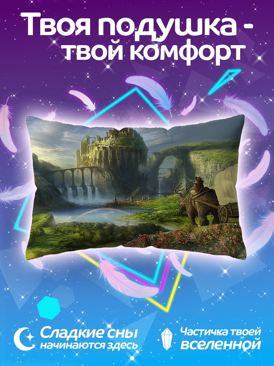 Подушка Замок у водопада