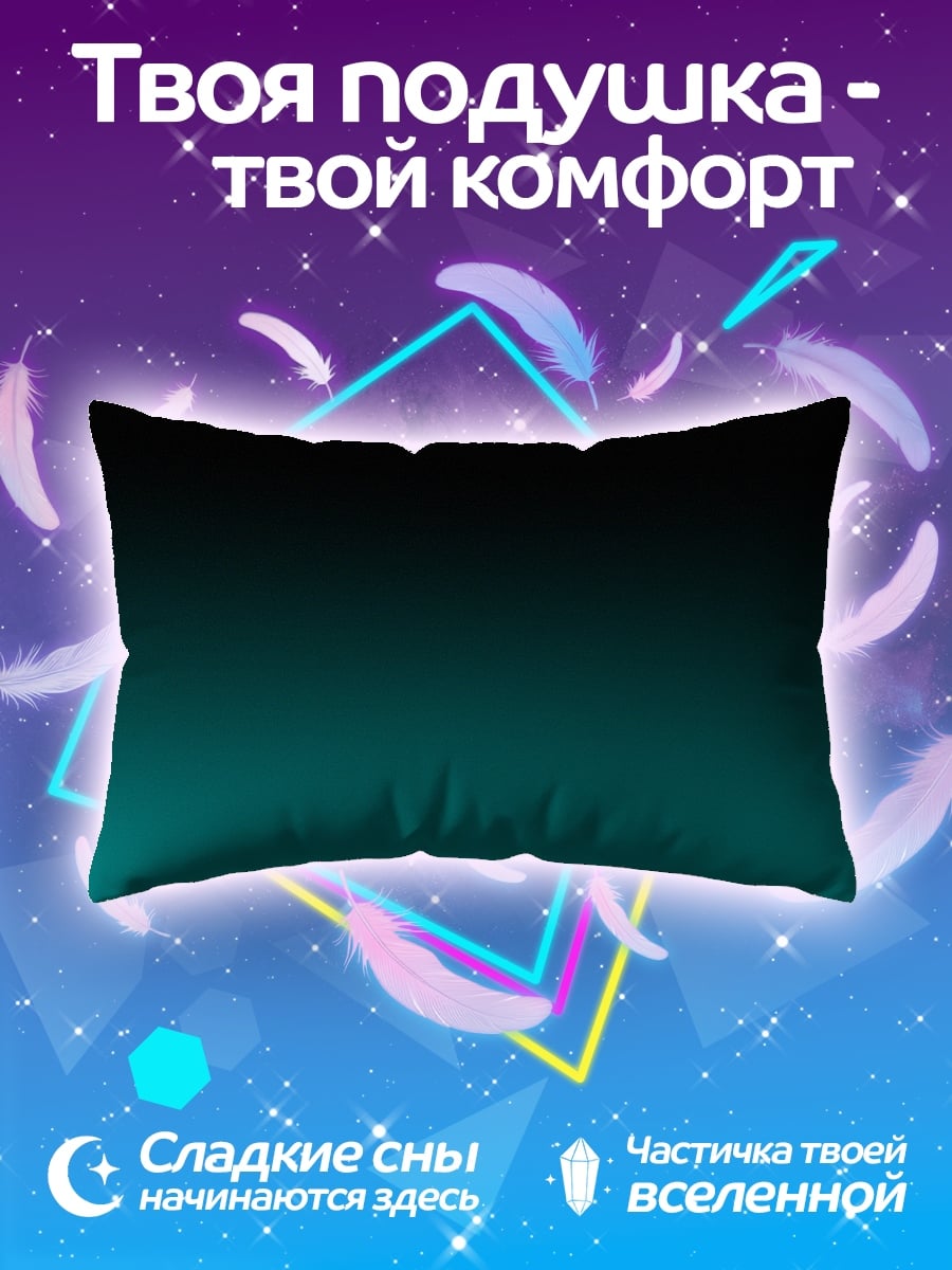 Подушка Бирюзовый градиент